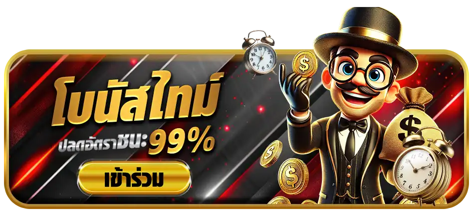 โบนัส