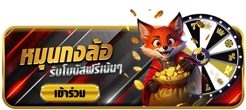 กงล้อ