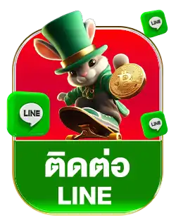 ไลน์
