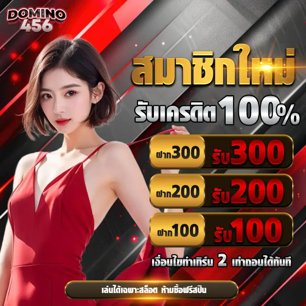 โปรโมชั่น 1