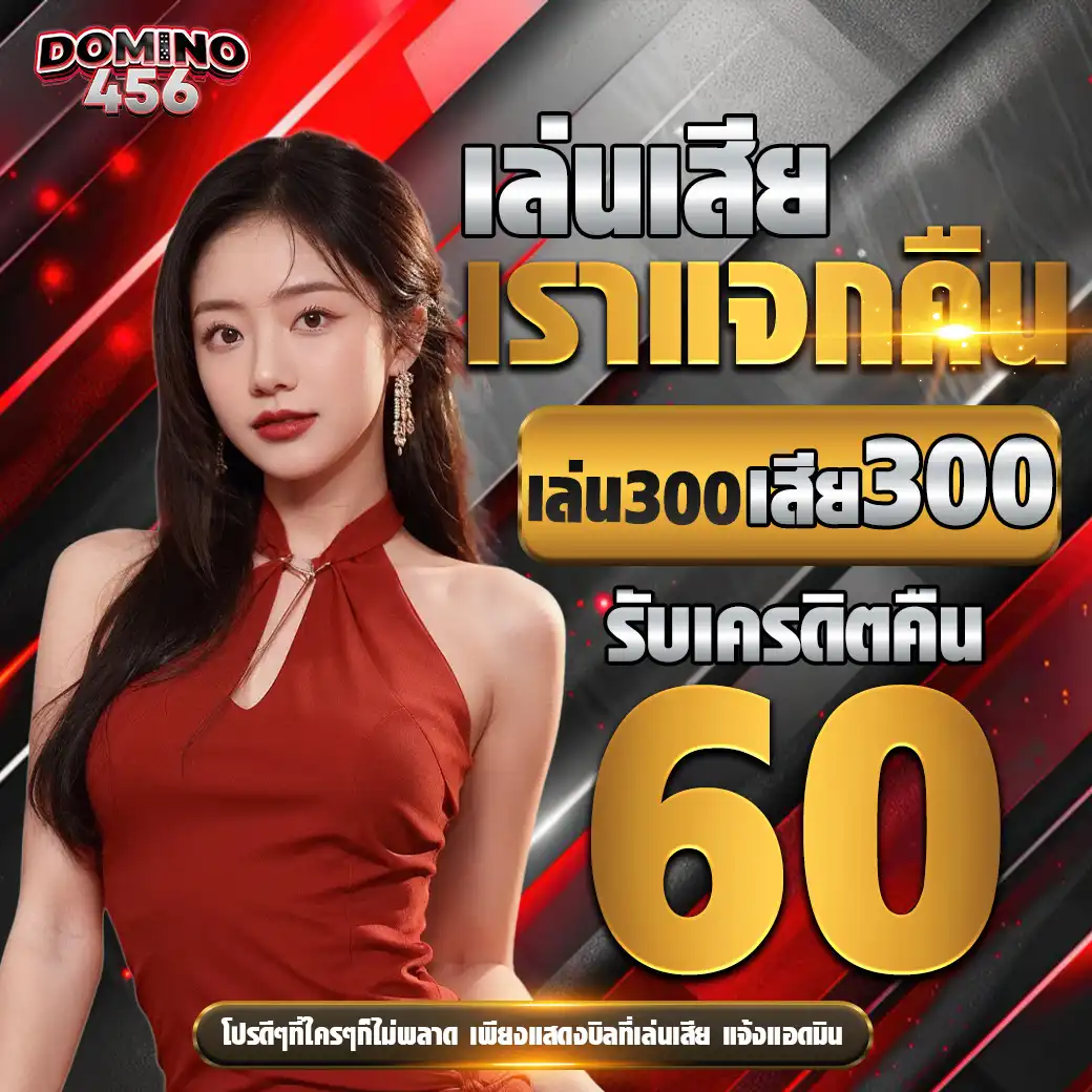 โปรโมชั่น 2